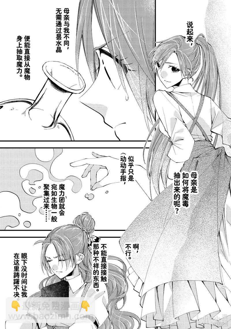 第42.1话2
