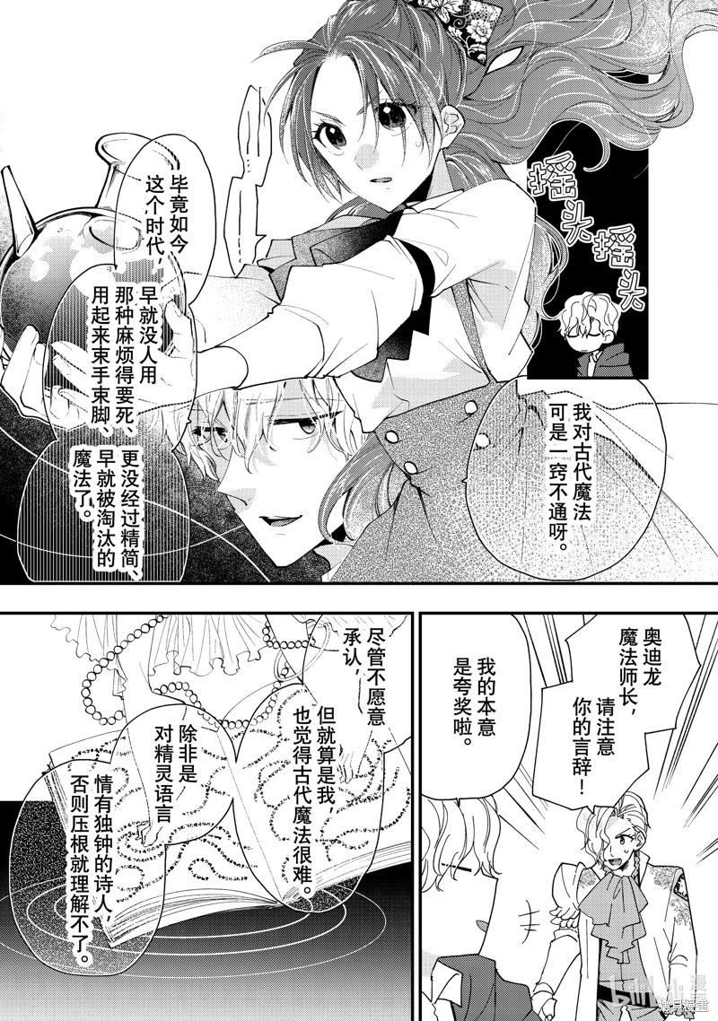 第42.1话6