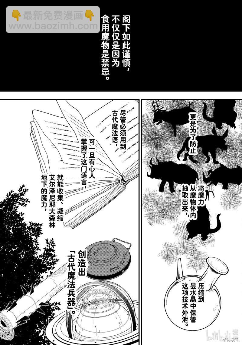 第42.2话2