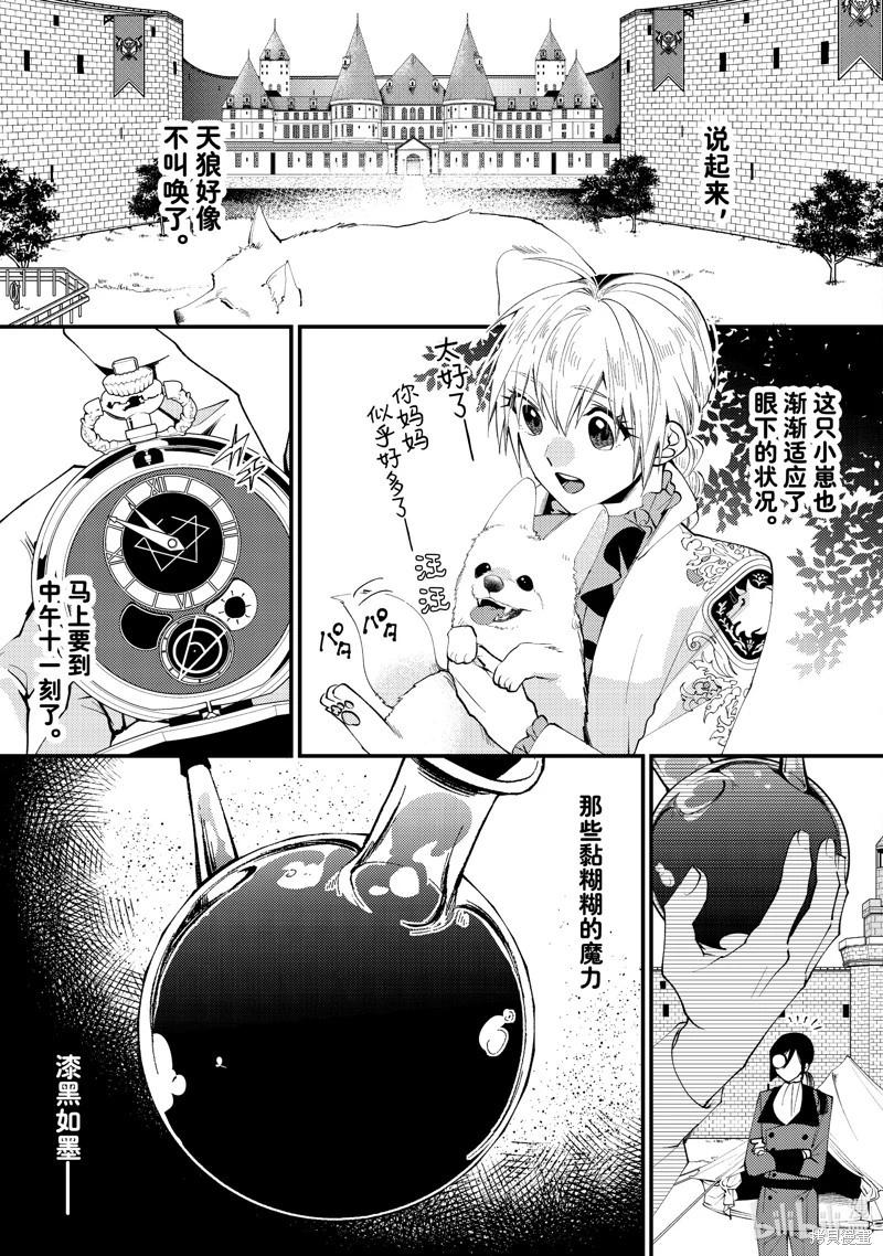第42.2话8
