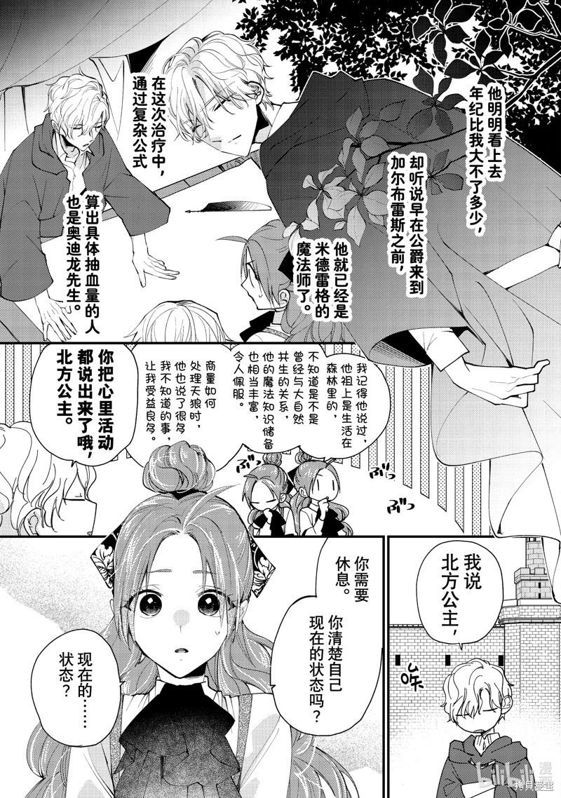 第42.3话2