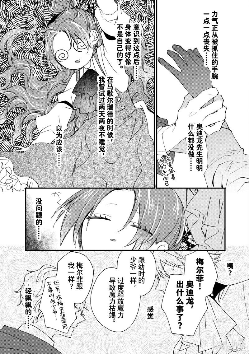 第42.3话4