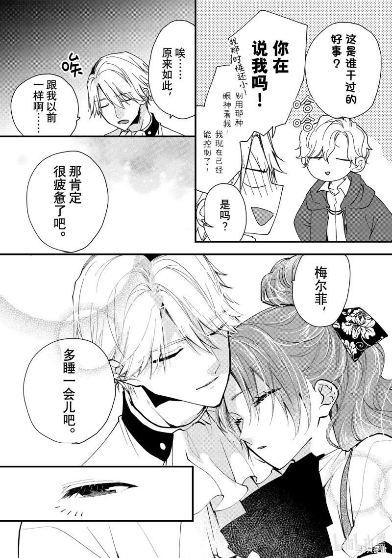 第42.3话6