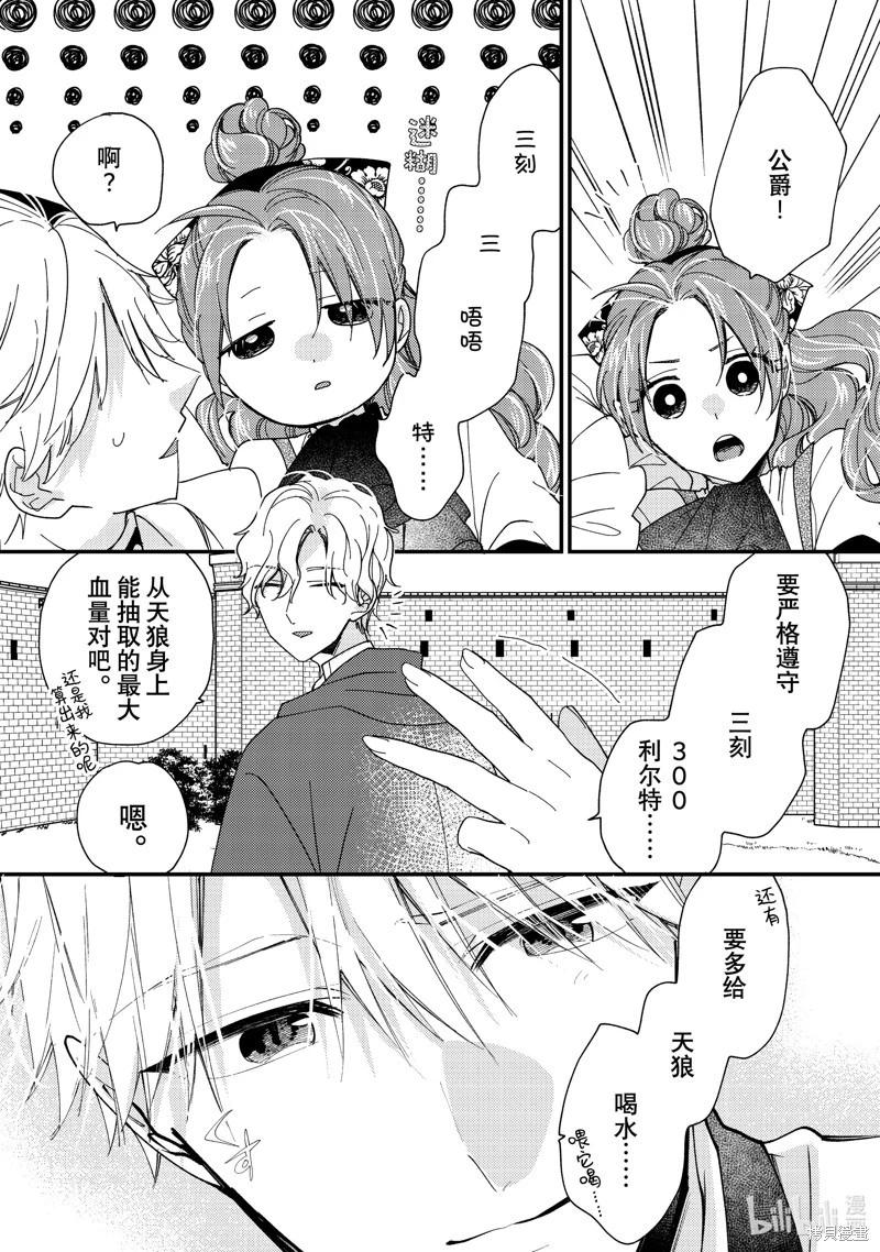 第42.3话7