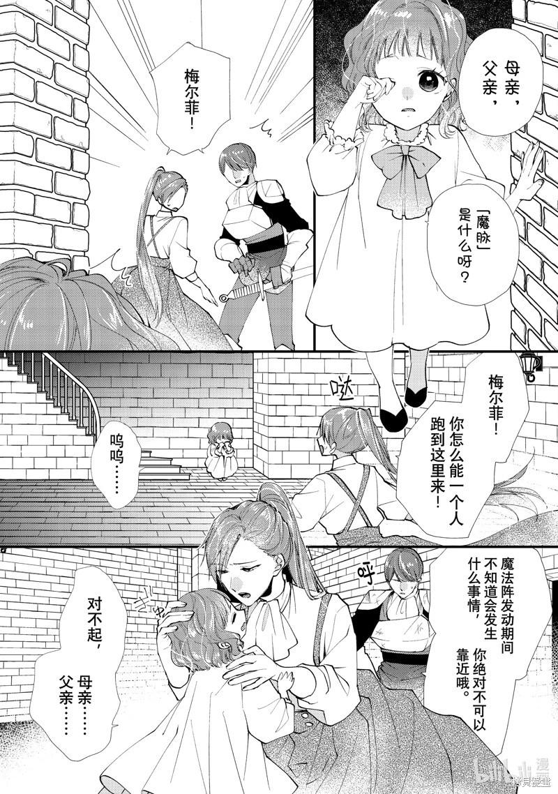 第43.1话2