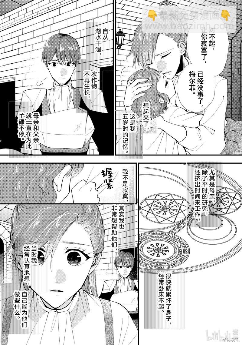 第43.1话3