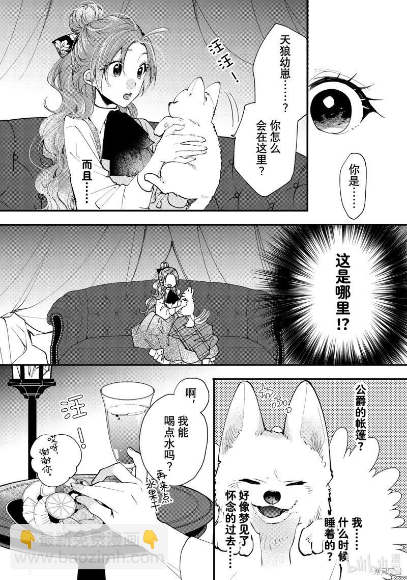 第43.1话7