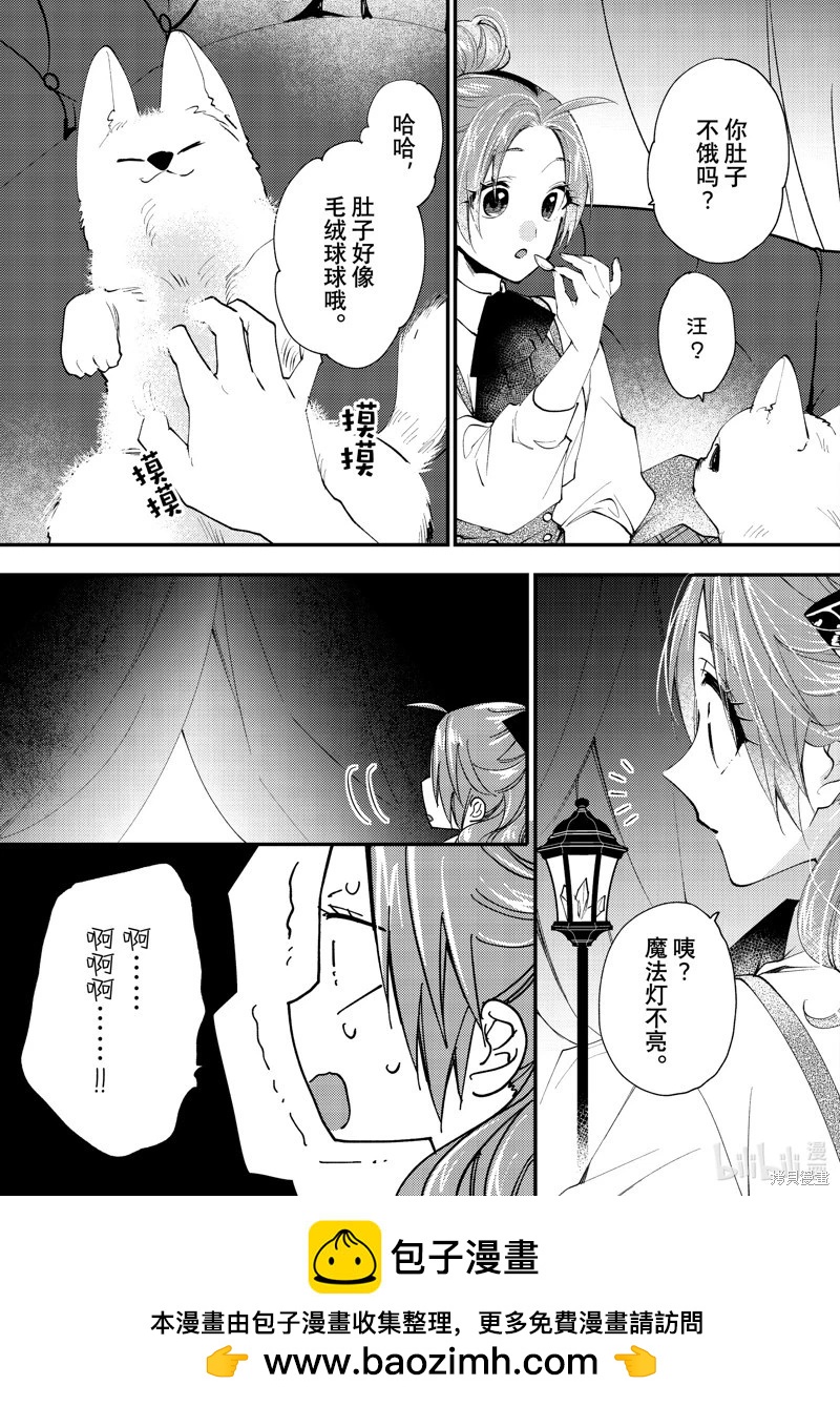 第43.1话8