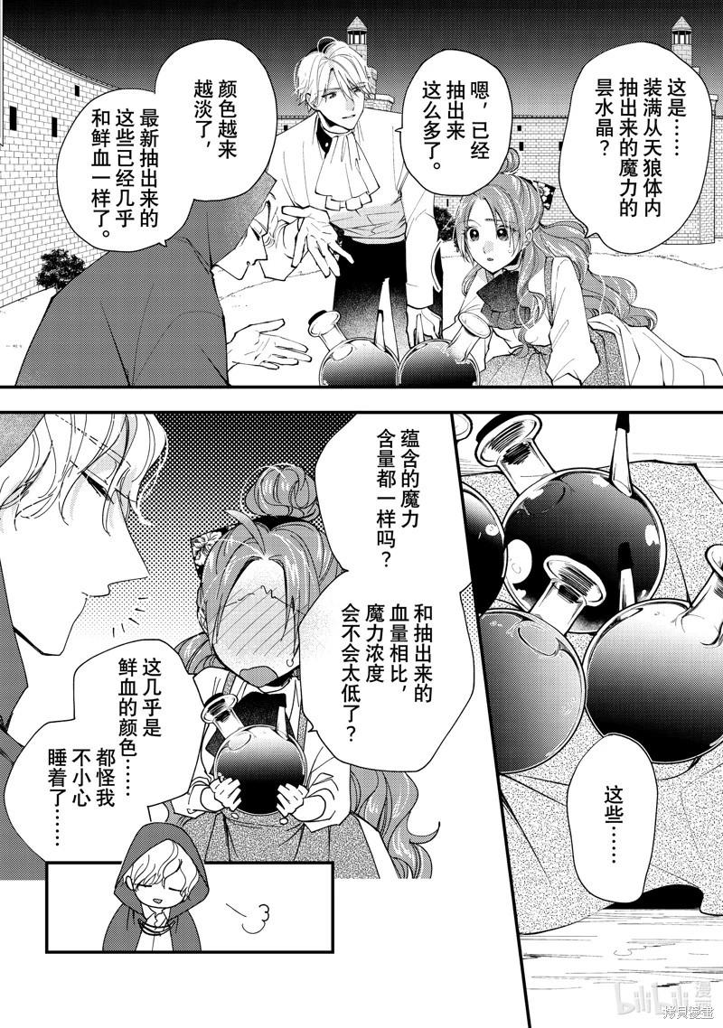 第43.2话3