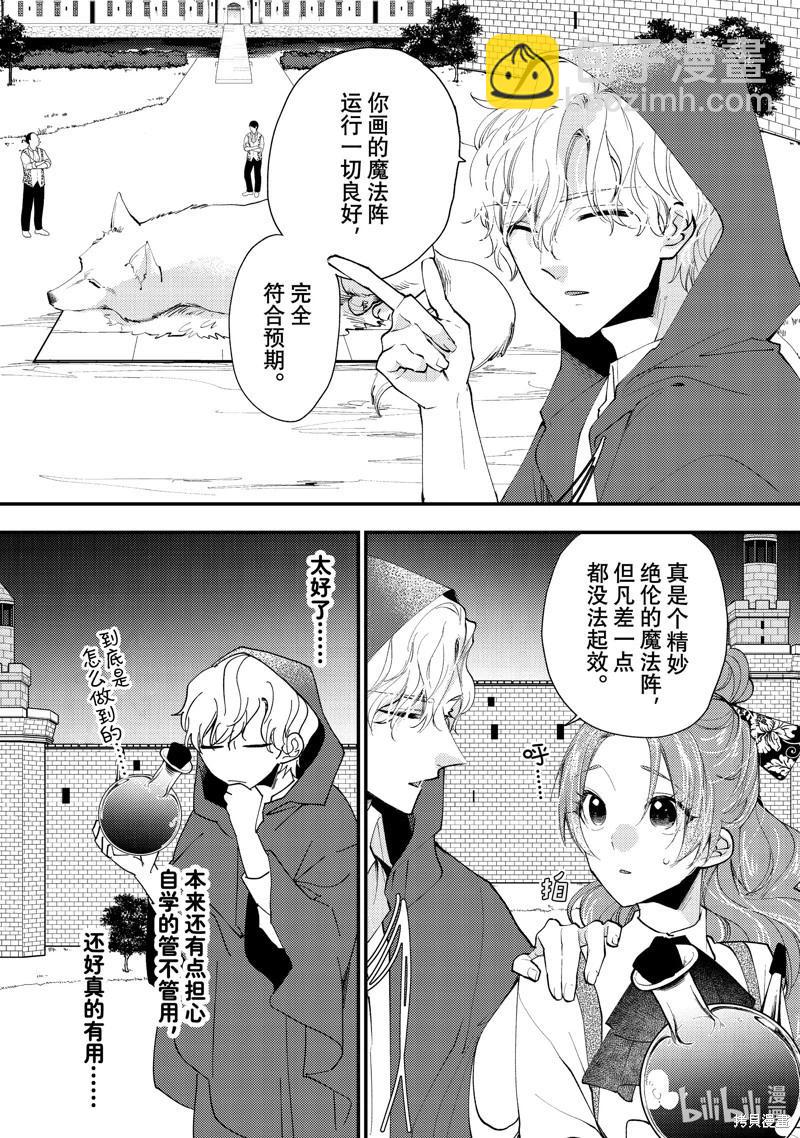 第43.2话4