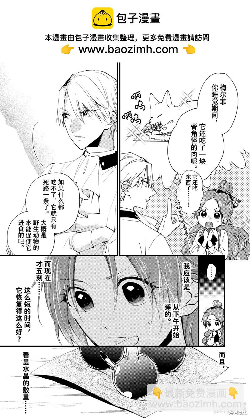 第43.2话6