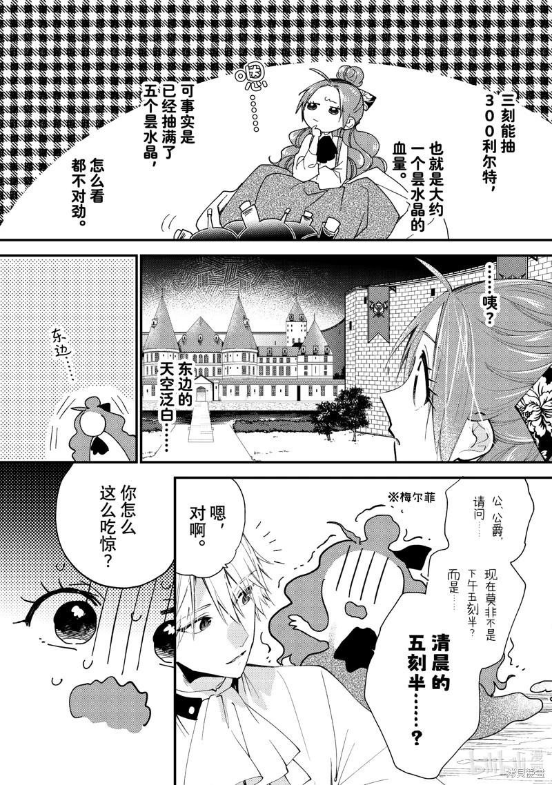 第43.2话7