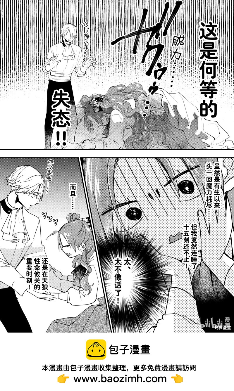第43.2话8