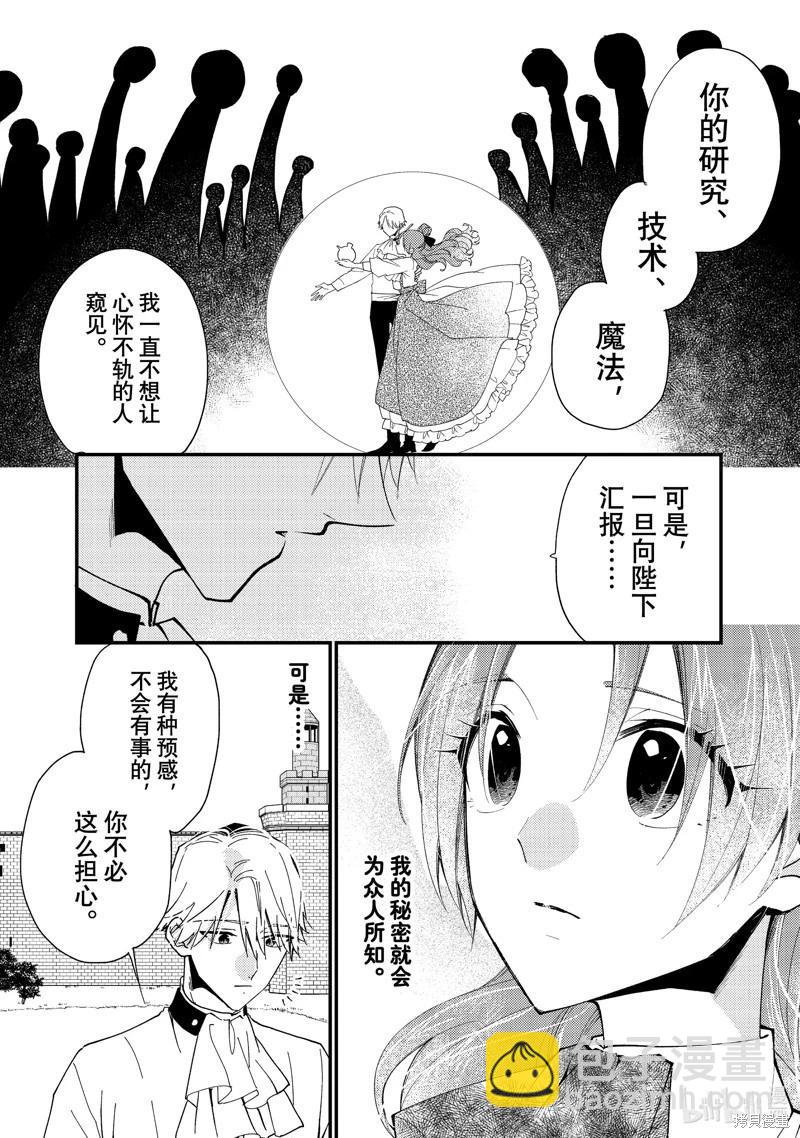 第43.3话5