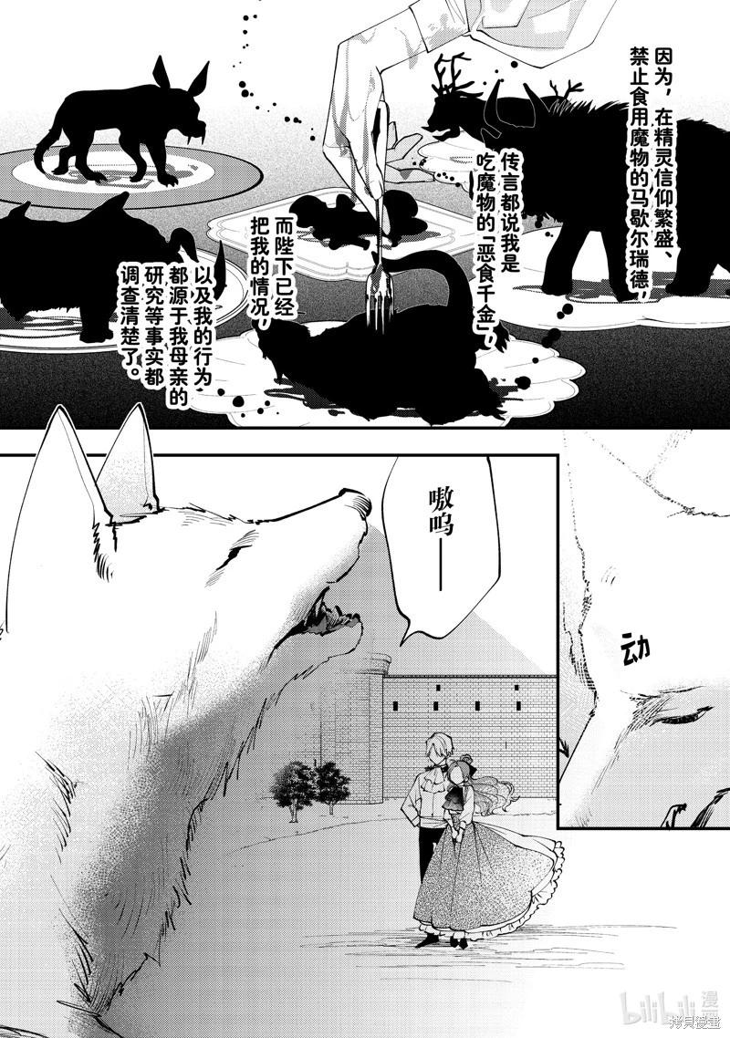 第43.3话7