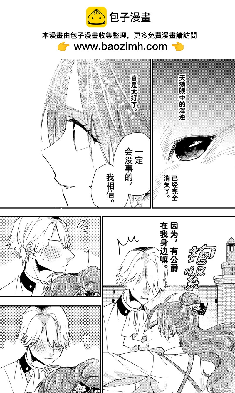 第43.3话8