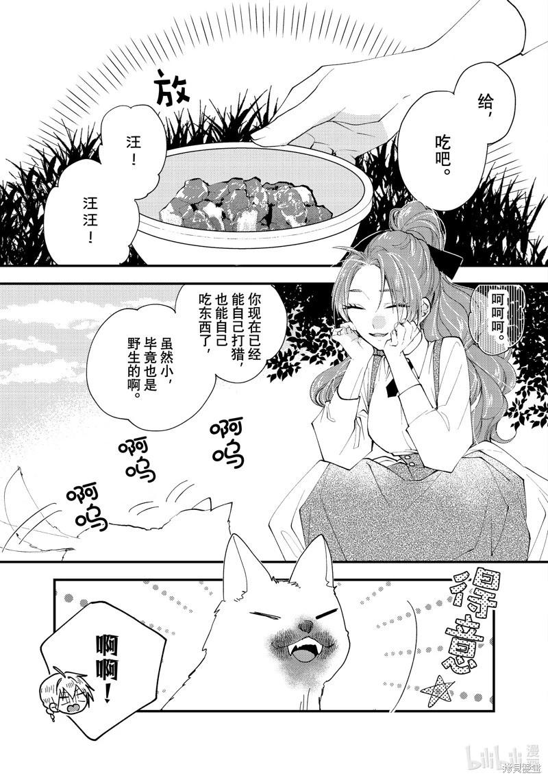 第44.1话2