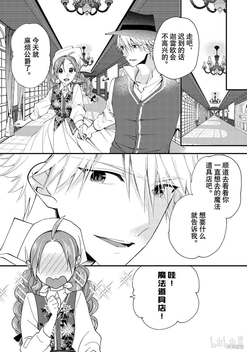 第44.2话5