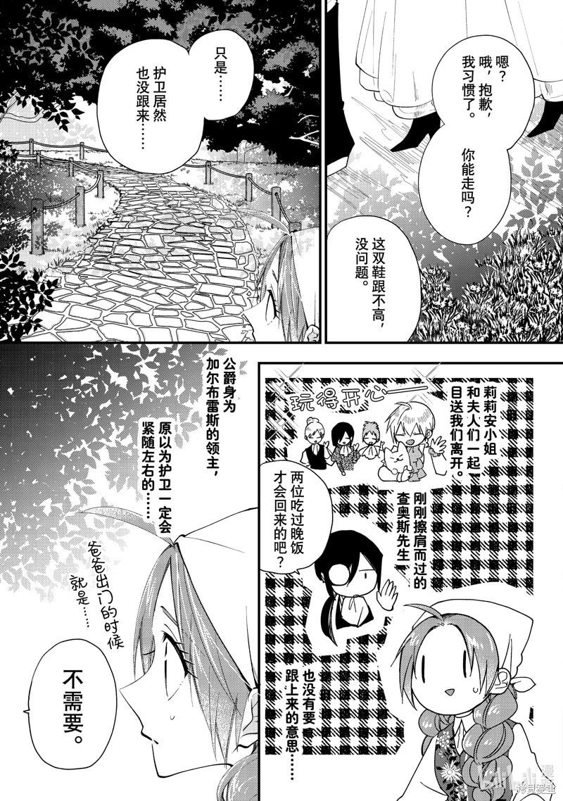第44.2话8