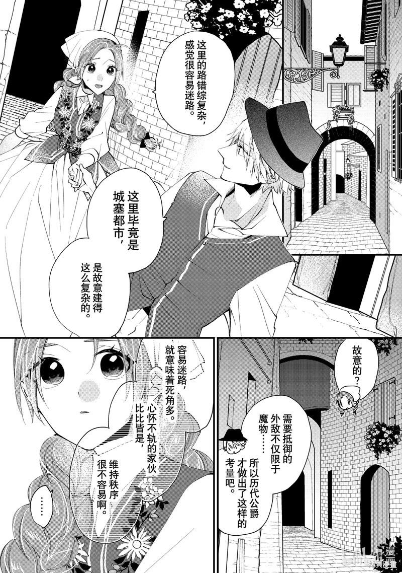 第44.3话2