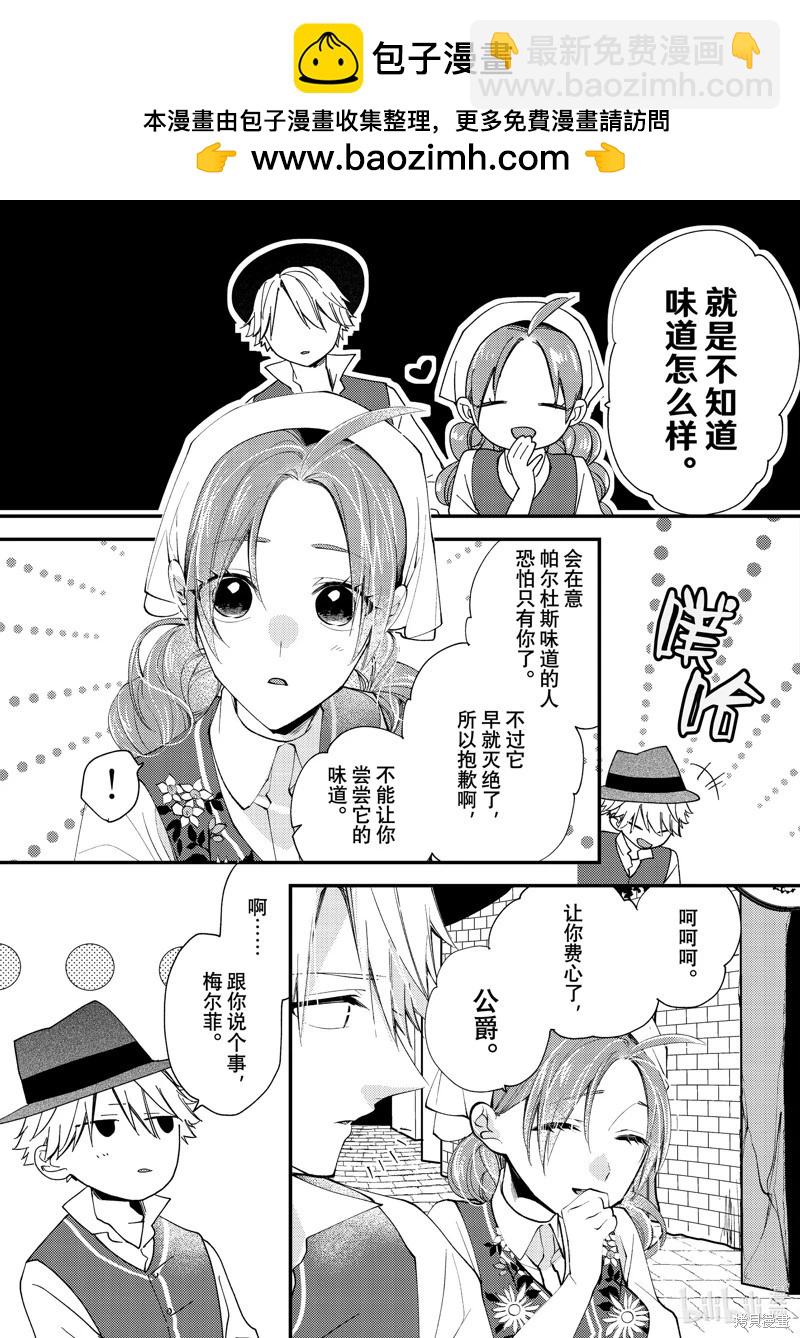 第44.3话8