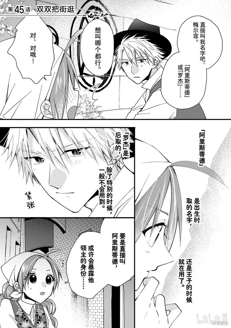 第45话0