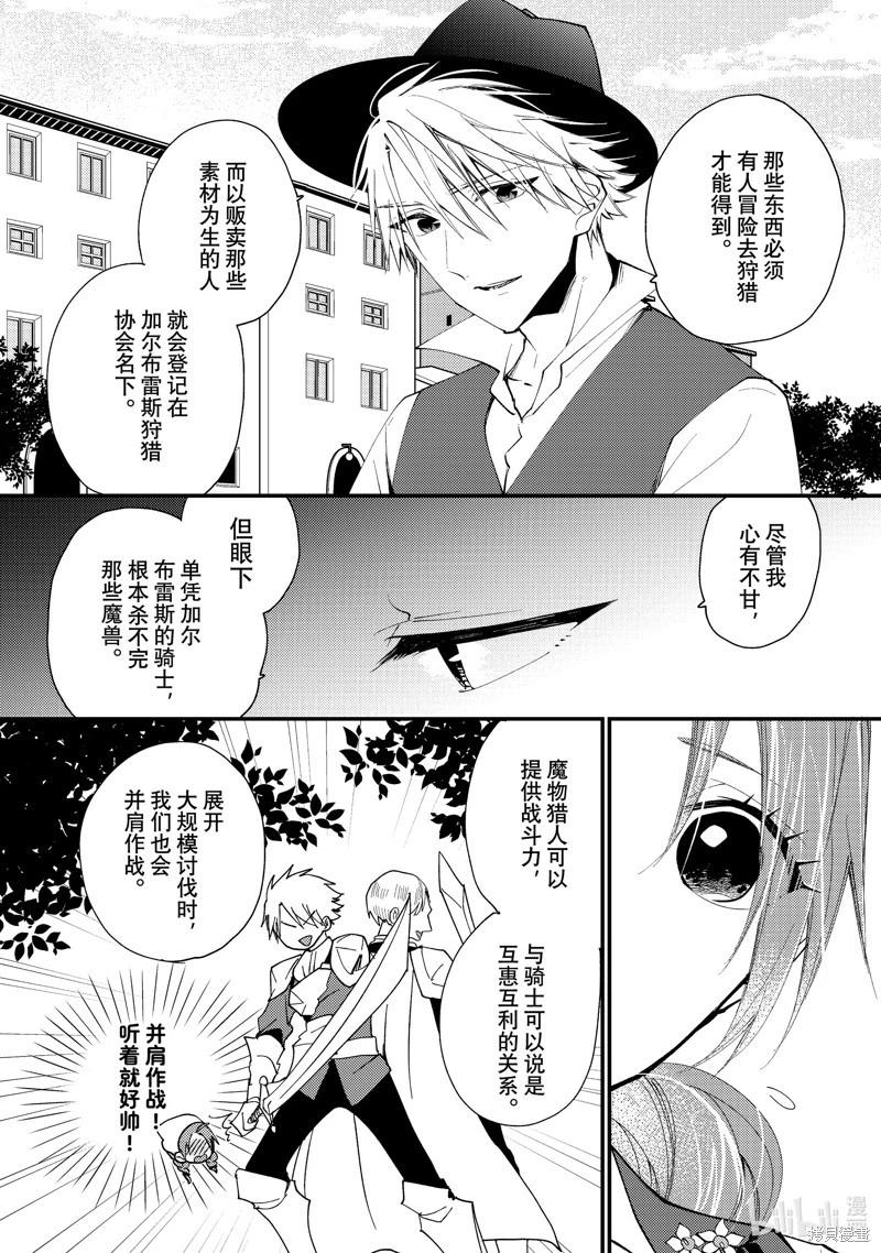 第45话10