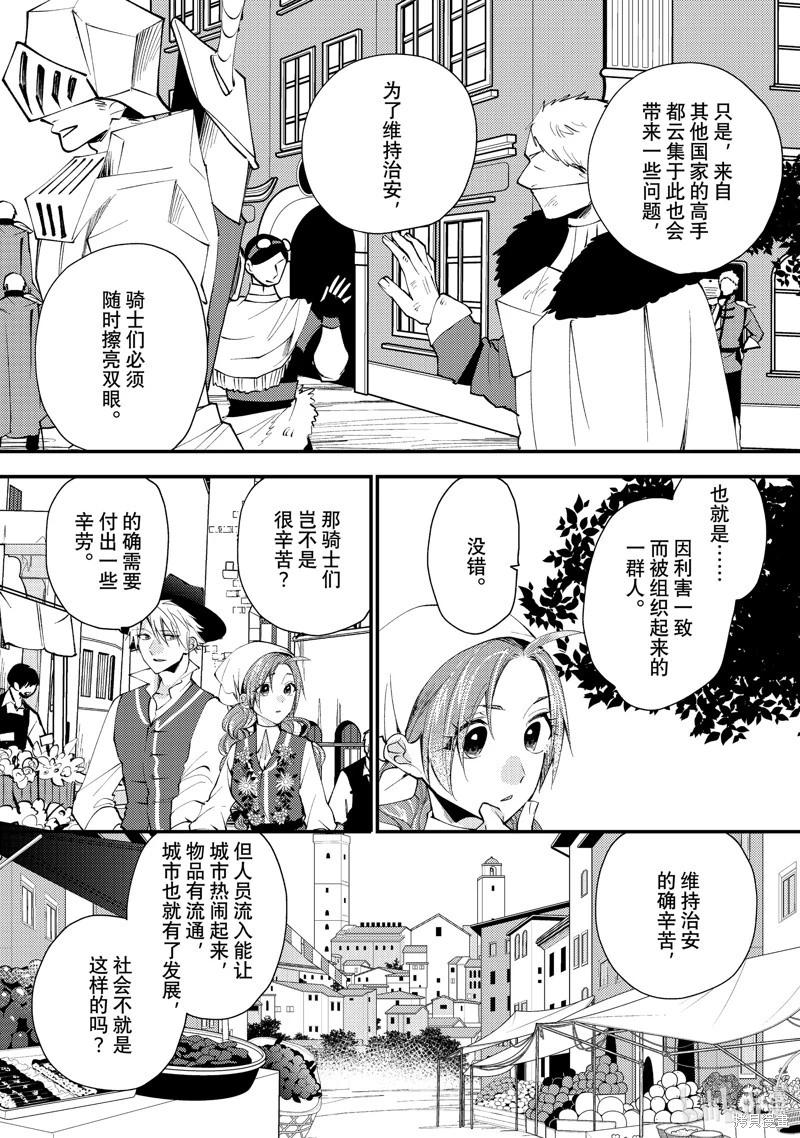 第45话11