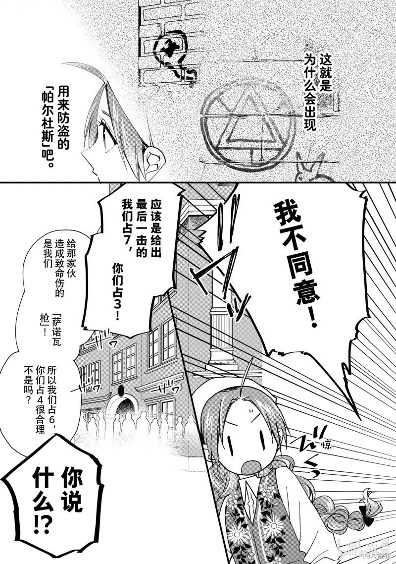 第45话12