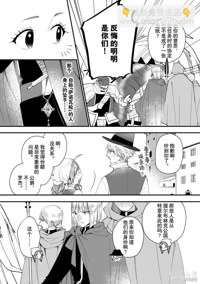 第45话13