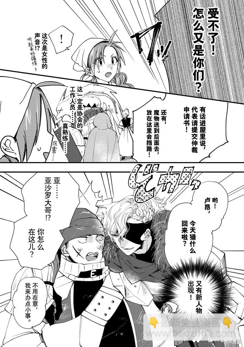 第45话15