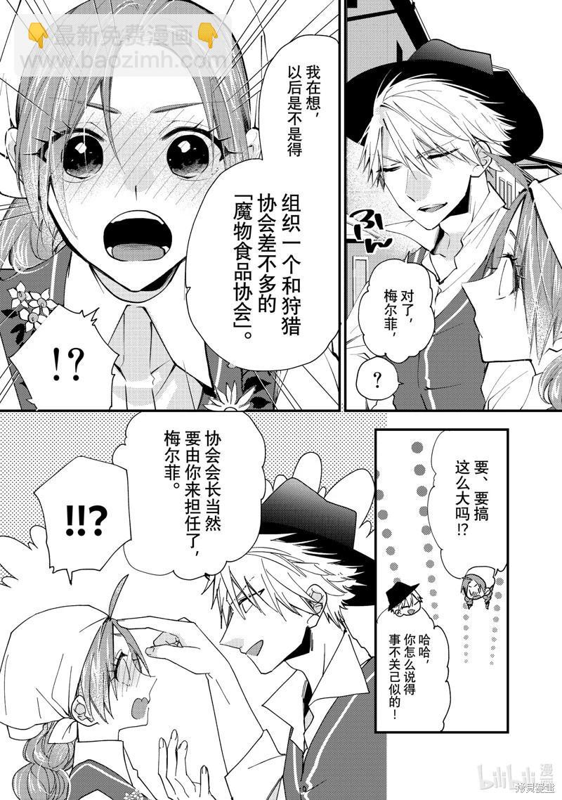 第45话18