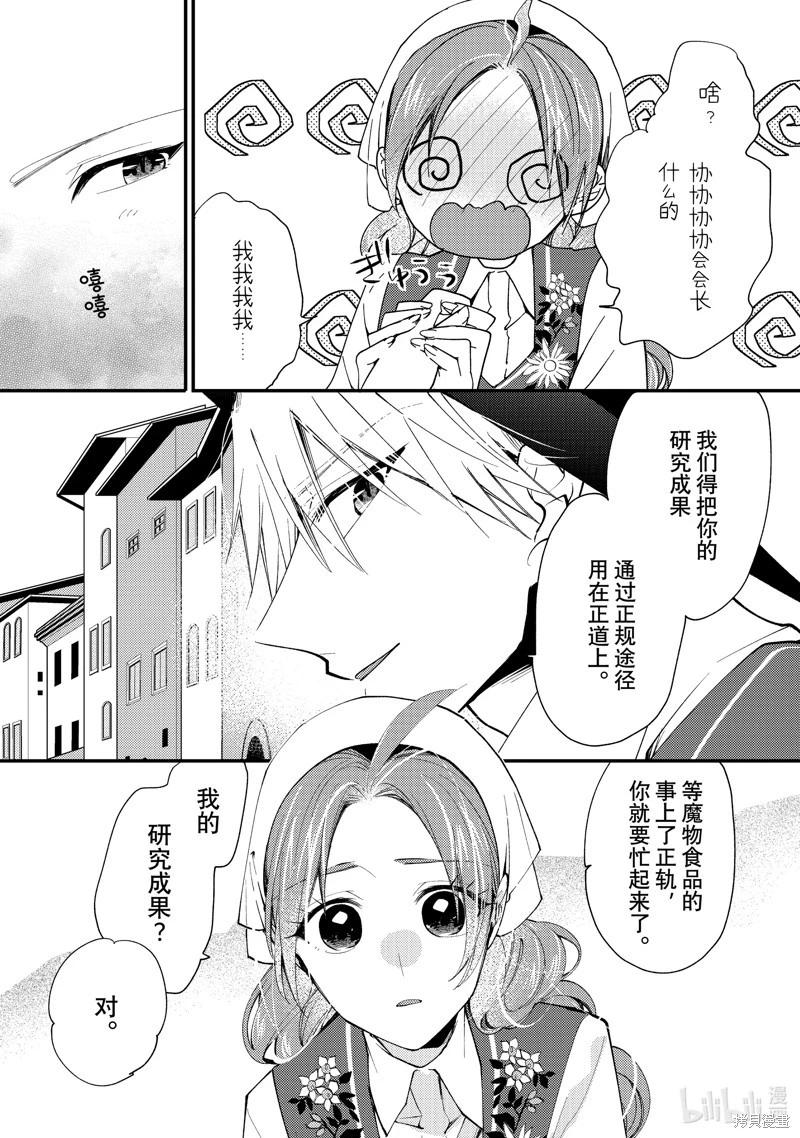 第45话19