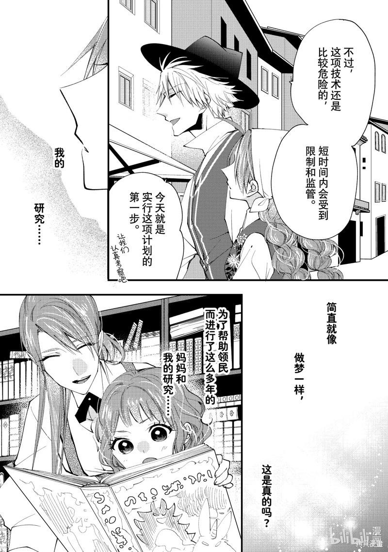 第45话20