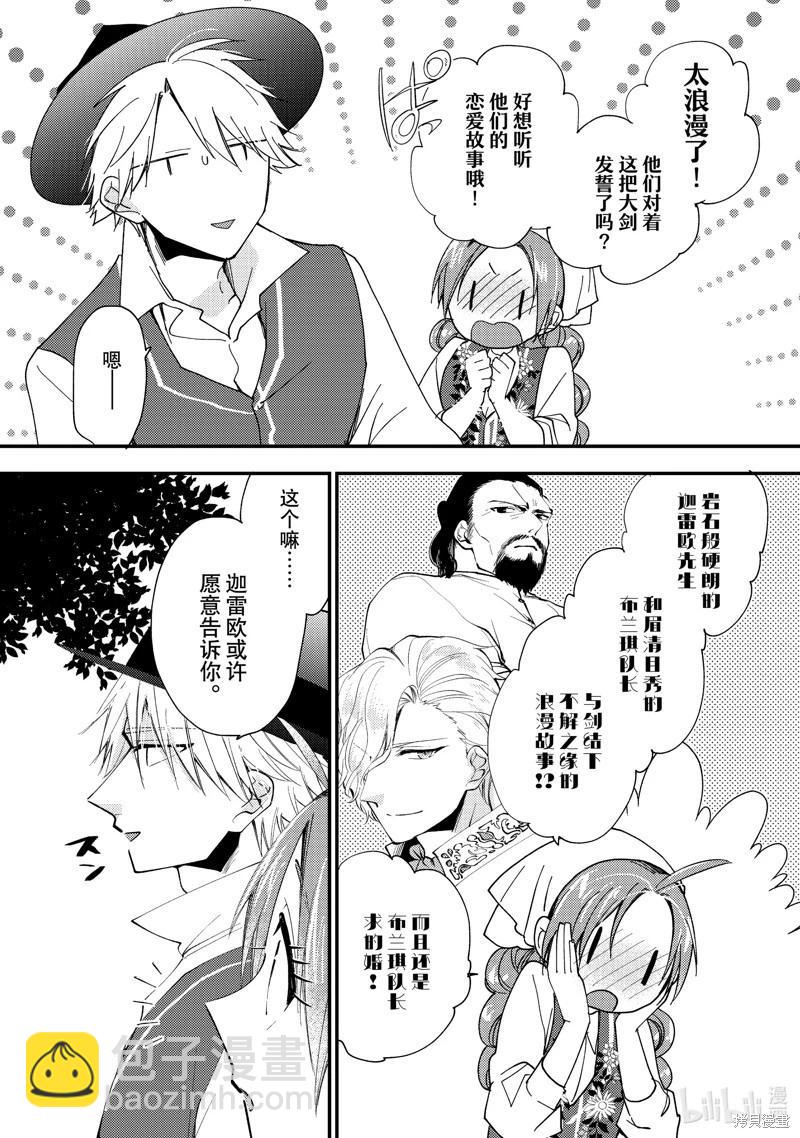 第45话28