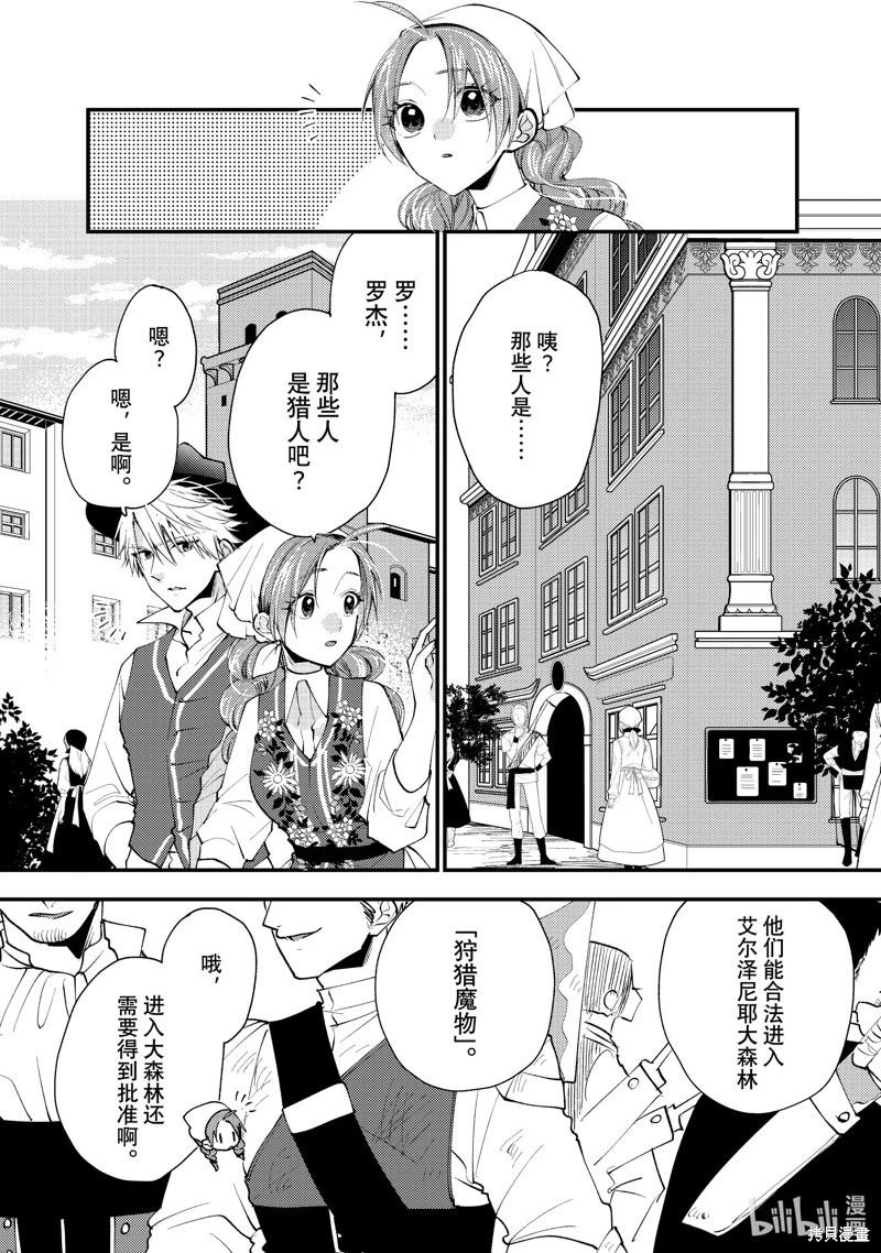 第45话7