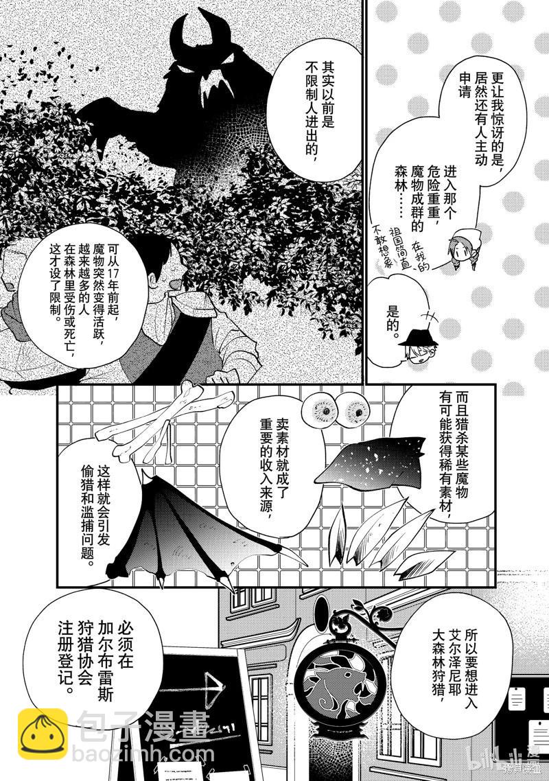 第45话8