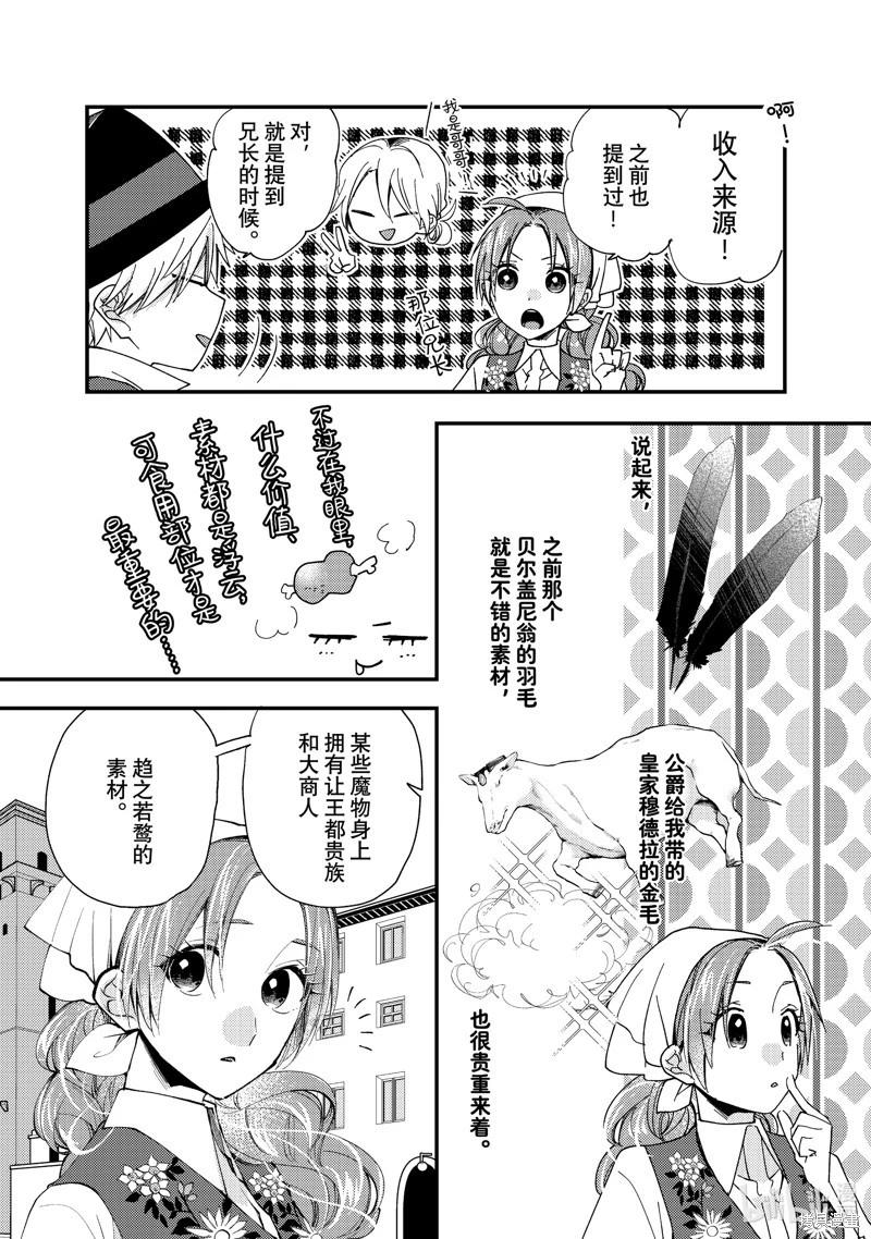 第45话9
