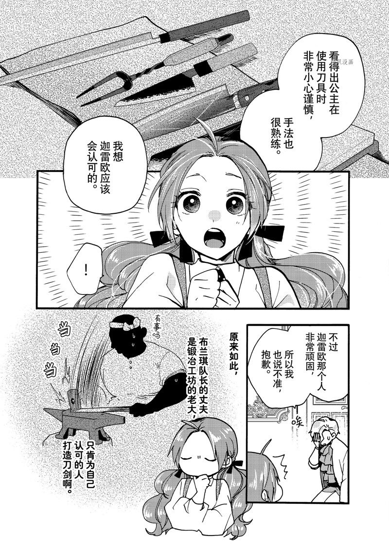 第26.3话0
