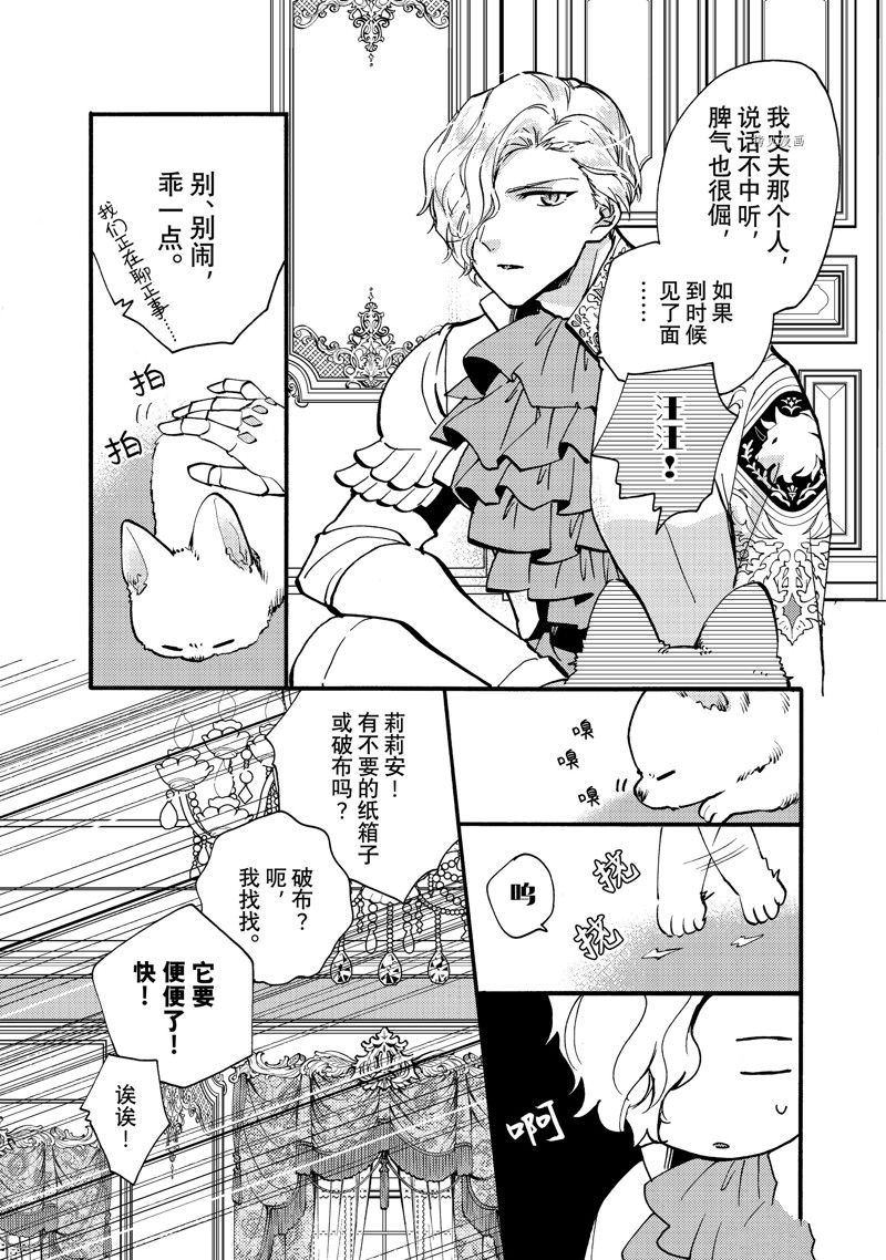 第26.3话2