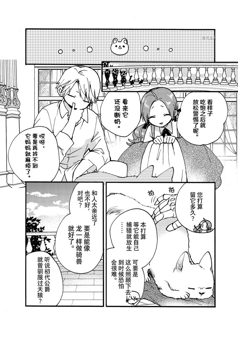 第26.3话3