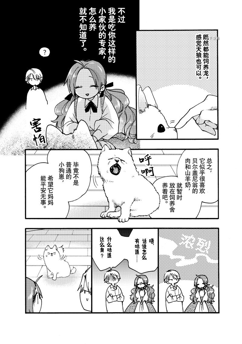 第26.3话4