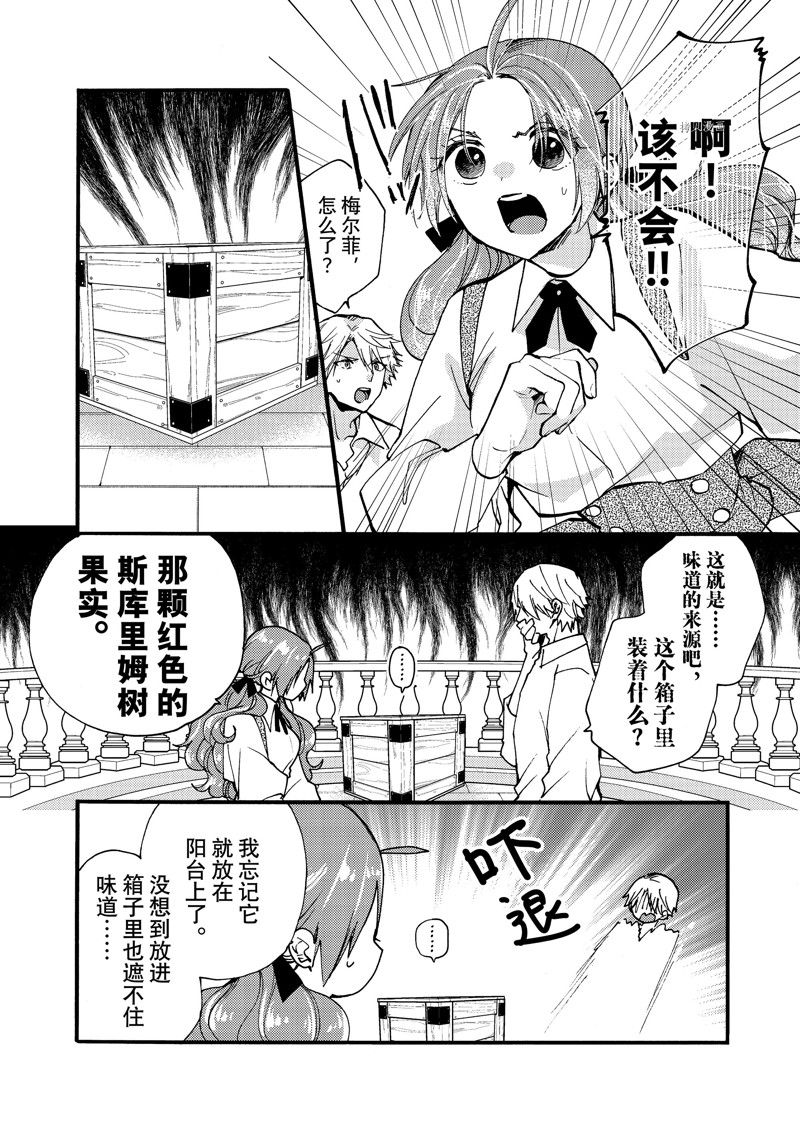 第26.3话5