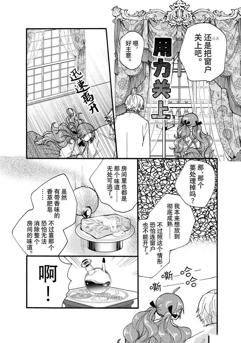 第26.3话6