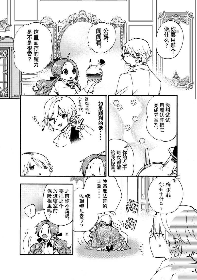 第26.3话7