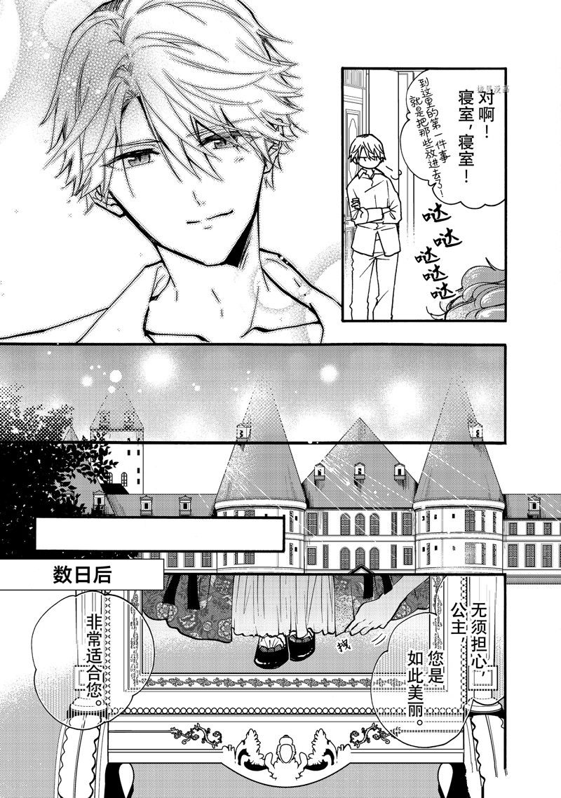 第26.3话8