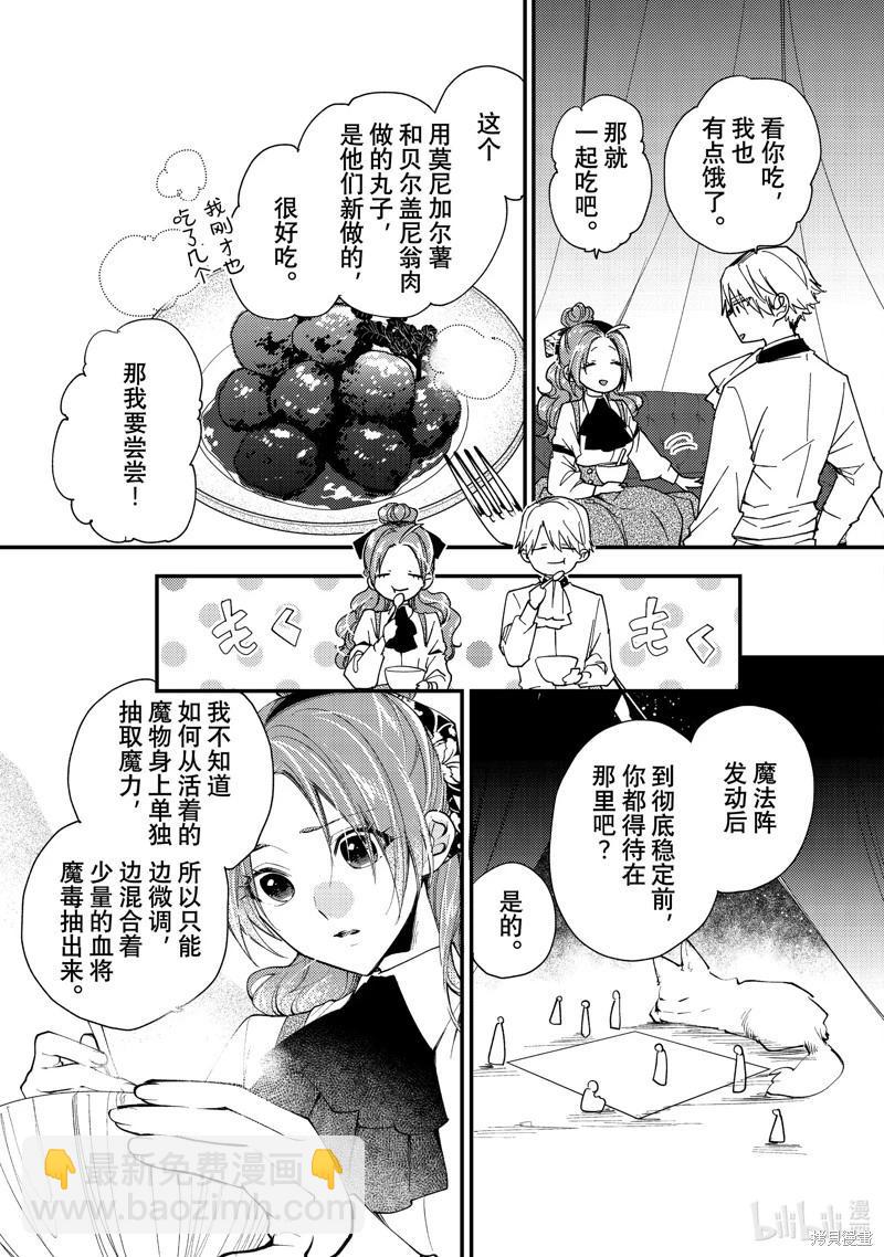 第40.3话2