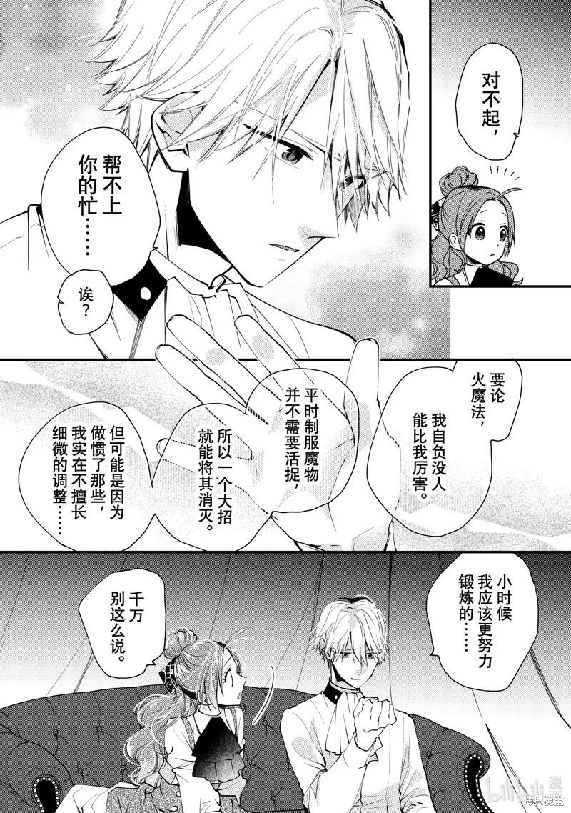 第40.3话3