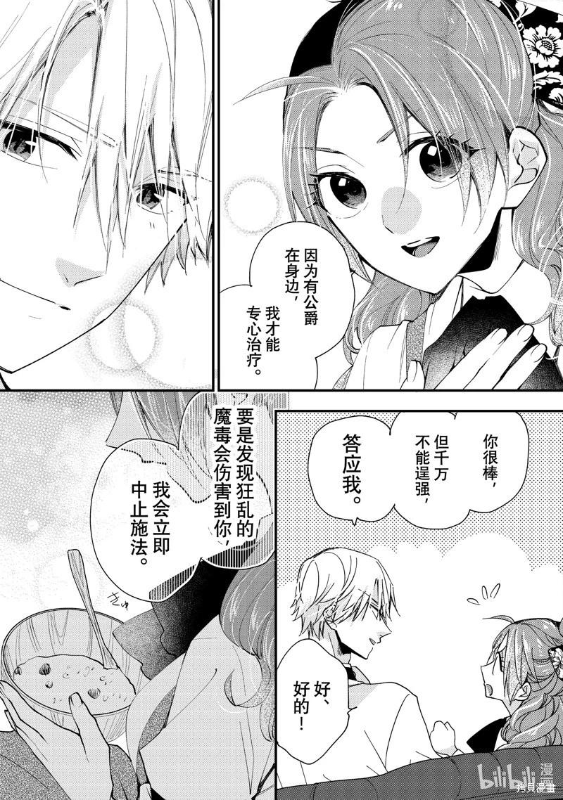 第40.3话4