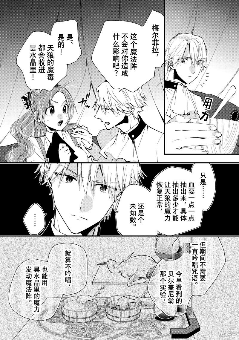 第40.3话5